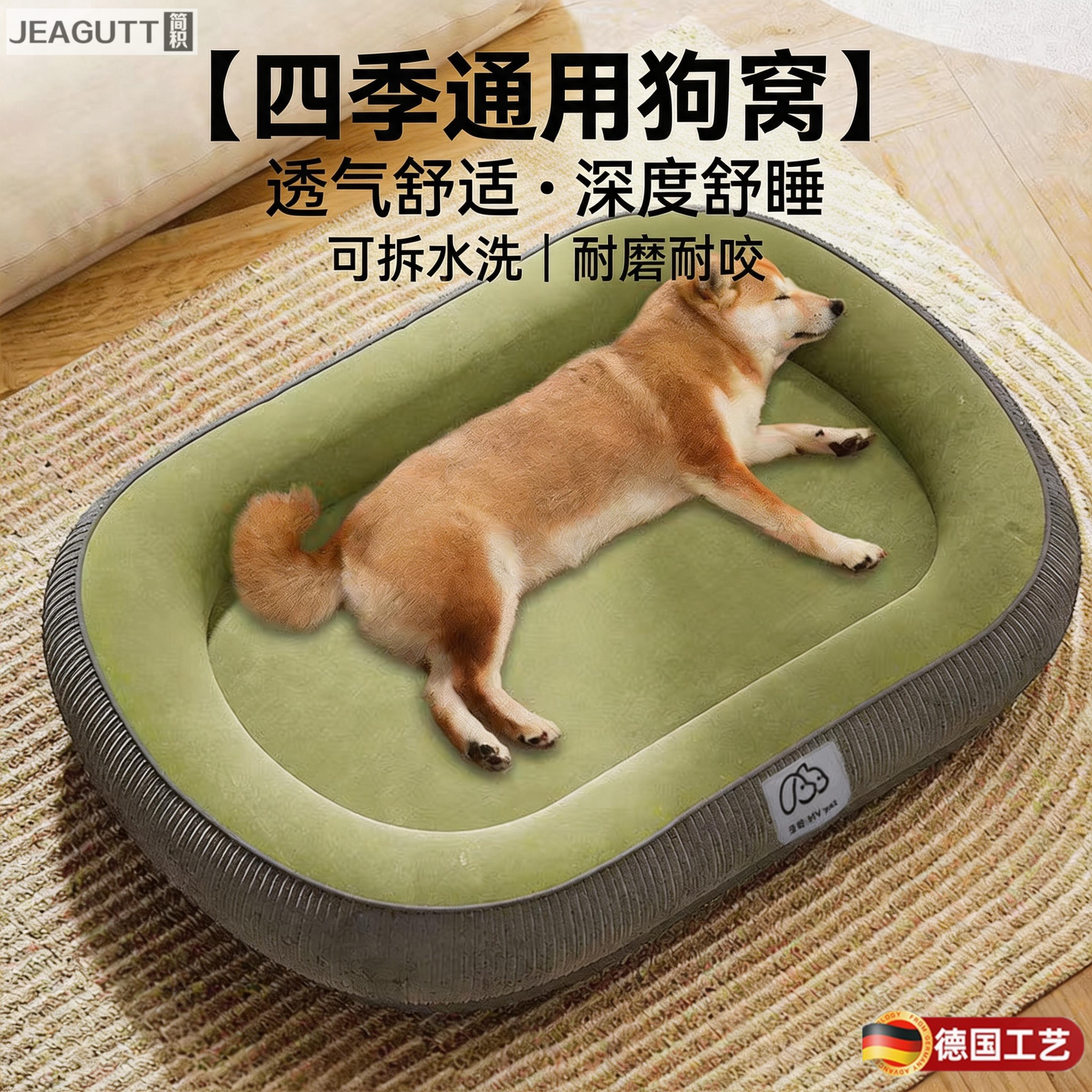 德国狗窝冬天保暖可拆洗狗狗睡觉用四季狗床中小型犬沙发猫窝垫子