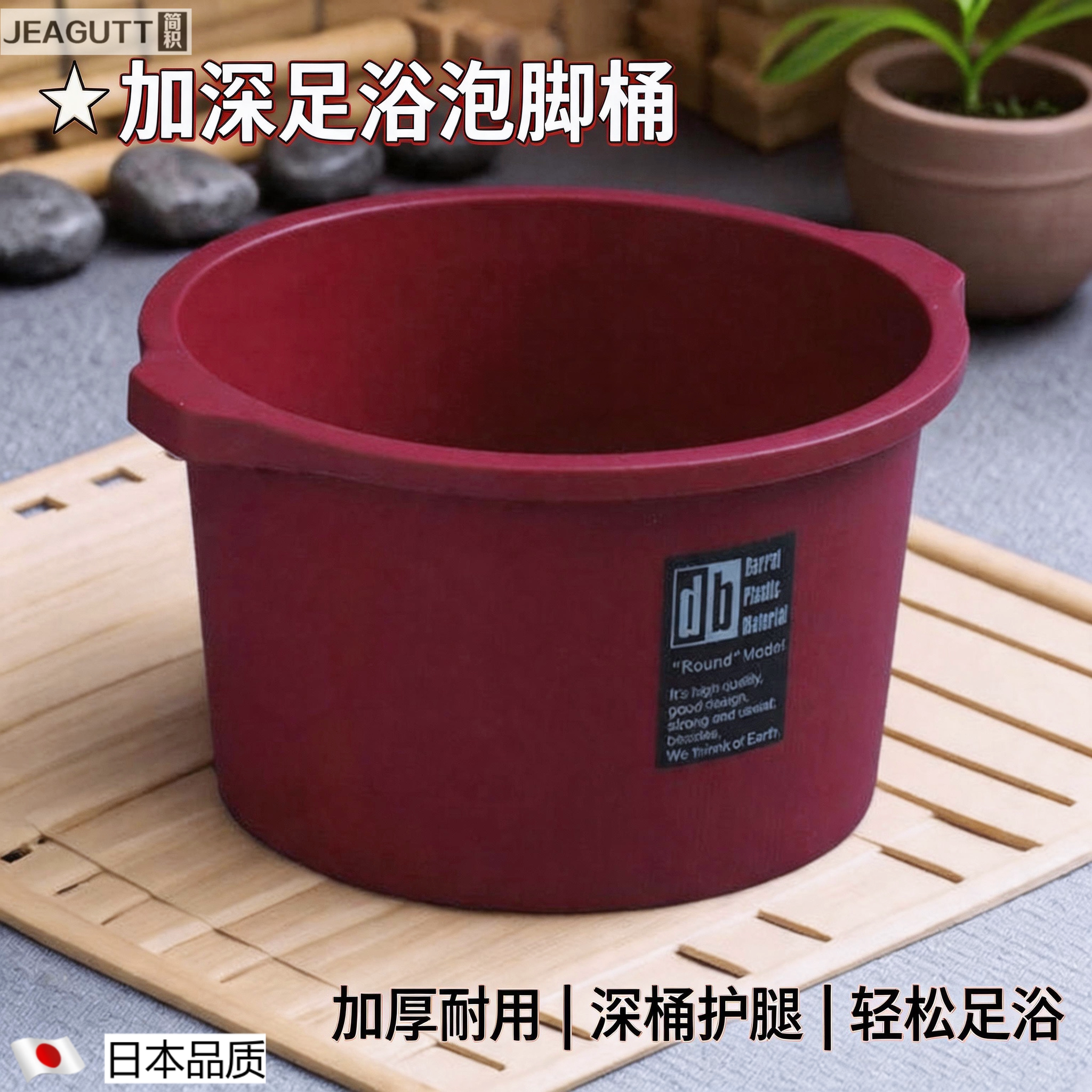 日本高档加高过小腿按摩泡脚桶