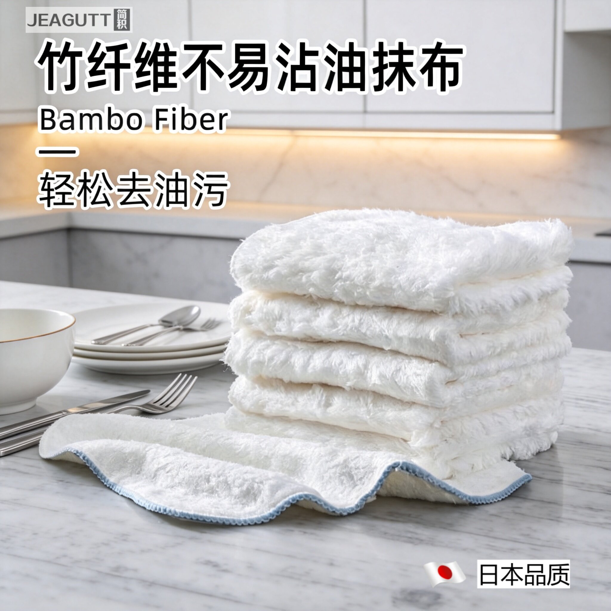 日本竹纤维加厚不沾油吸水洗碗巾