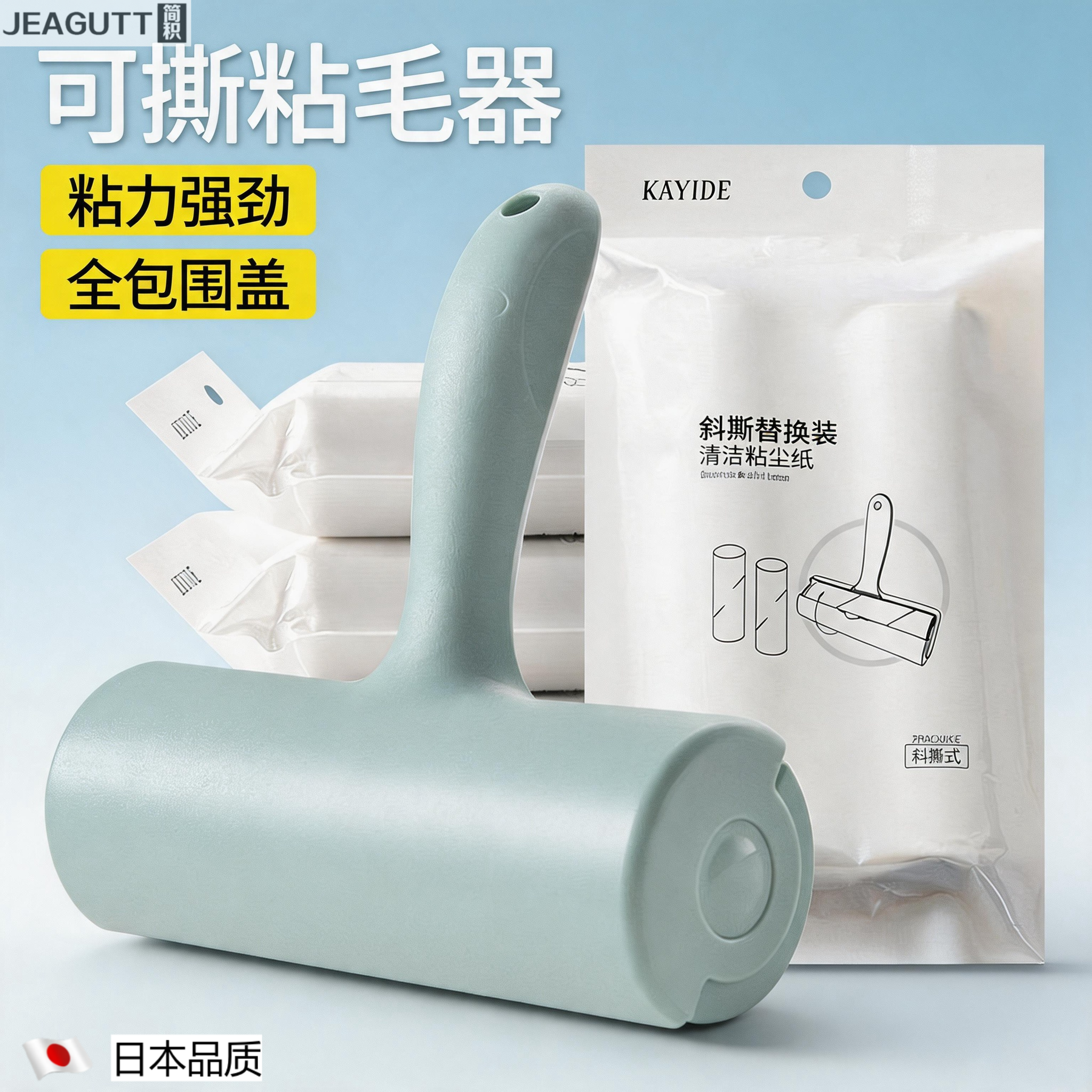日本强力滚筒粘毛器去猫毛替换卷