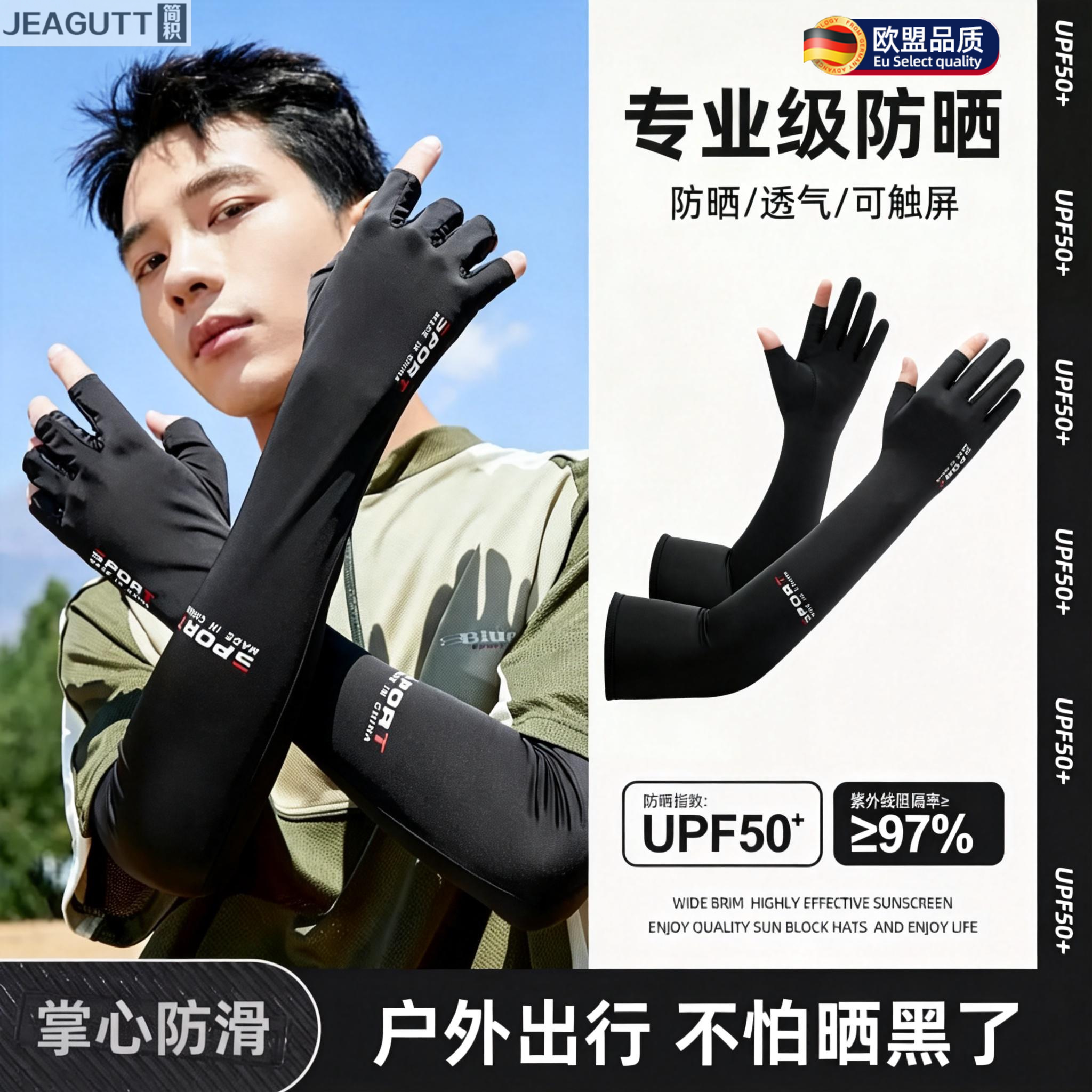 欧盟冰丝半指手套男士夏季防晒加长一体手袖套户外骑行钓鱼冰袖男