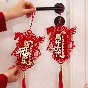 马年新款2026新年门把手装饰挂件福字挂饰春节过年场景氛围布置