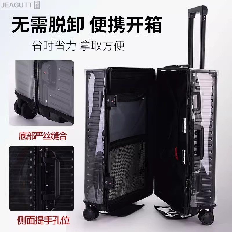 行李箱保护套免拆防尘防刮拉杆箱