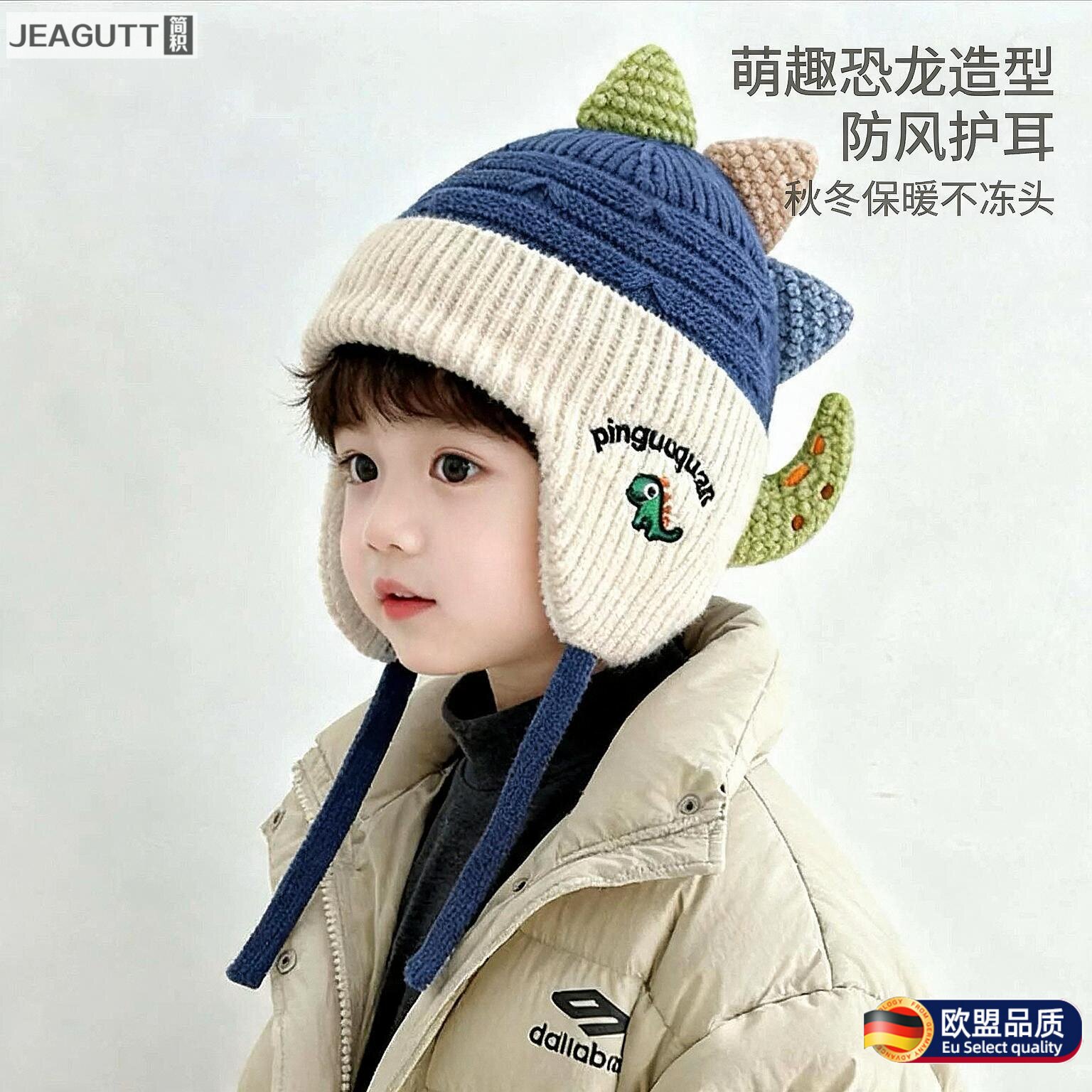 欧盟儿童护耳帽子秋冬季男女童萌趣恐龙针织保暖毛线帽防风套头帽