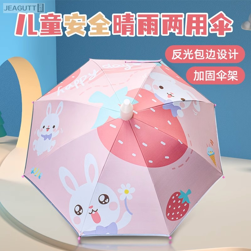 儿童雨伞女孩幼儿园防晒伞