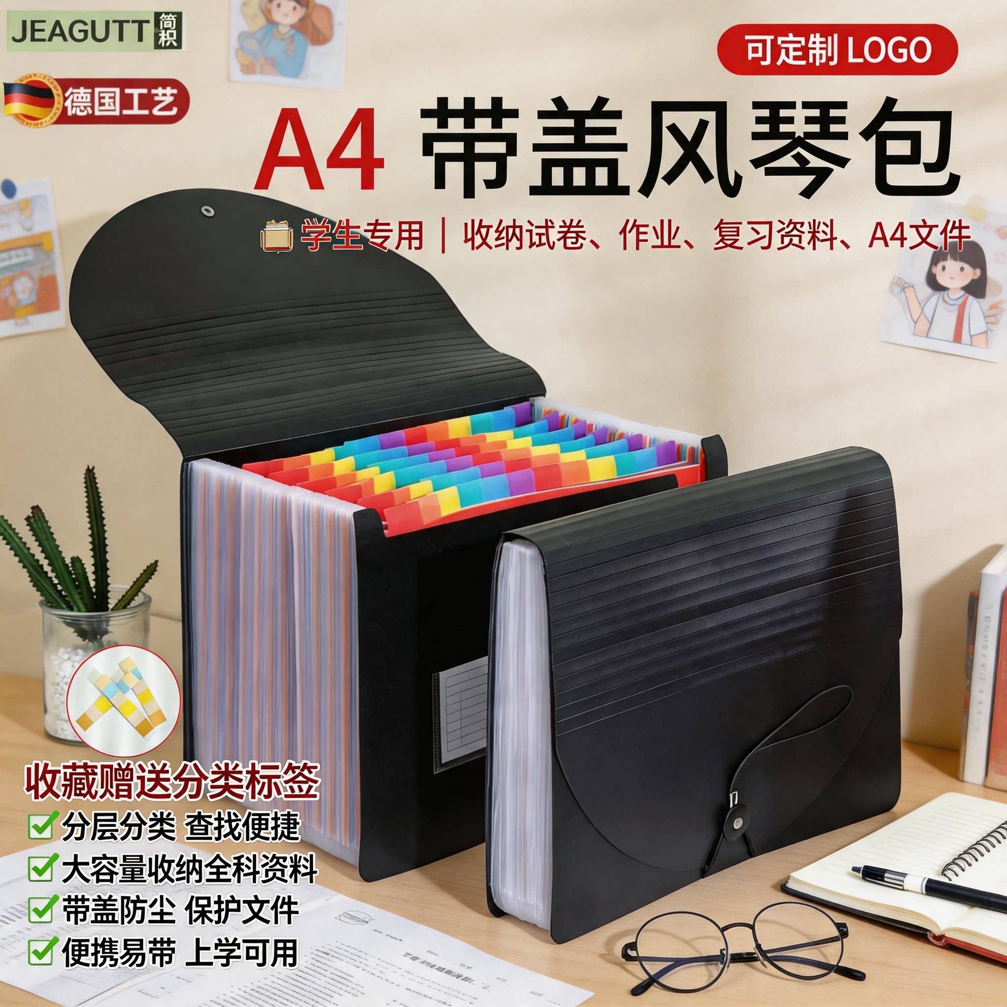德国可拓展A4风琴包大容量