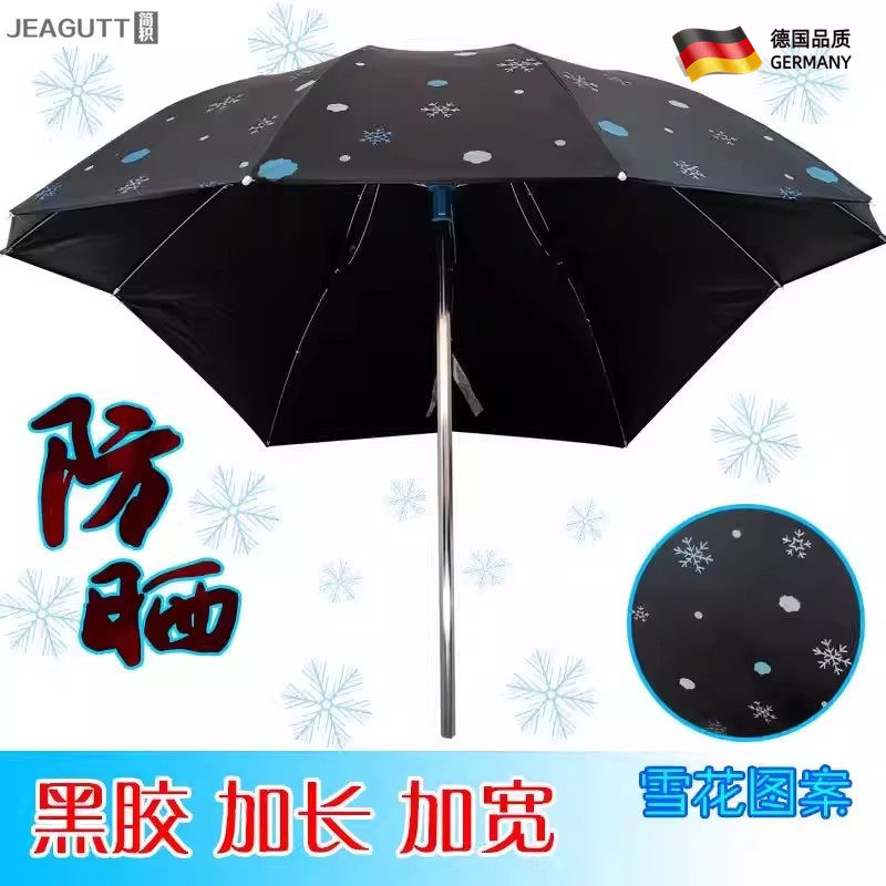 加长加厚电动车遮阳伞雨棚篷蓬电瓶踏板摩托三轮自行车黑胶防晒伞
