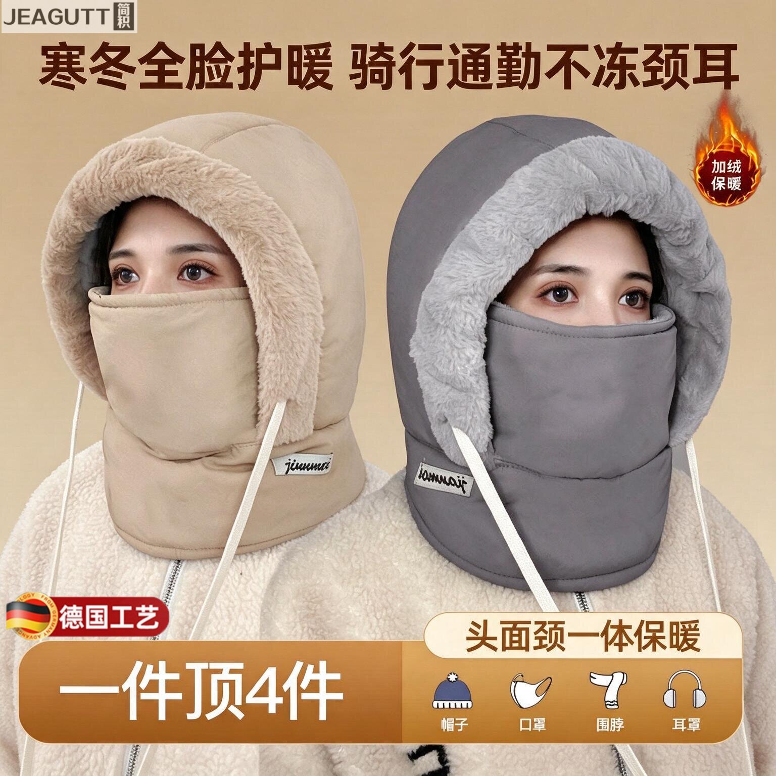 德国冬季保暖头套帽子女电动车防风防寒面罩男滑雪全脸罩围脖一体