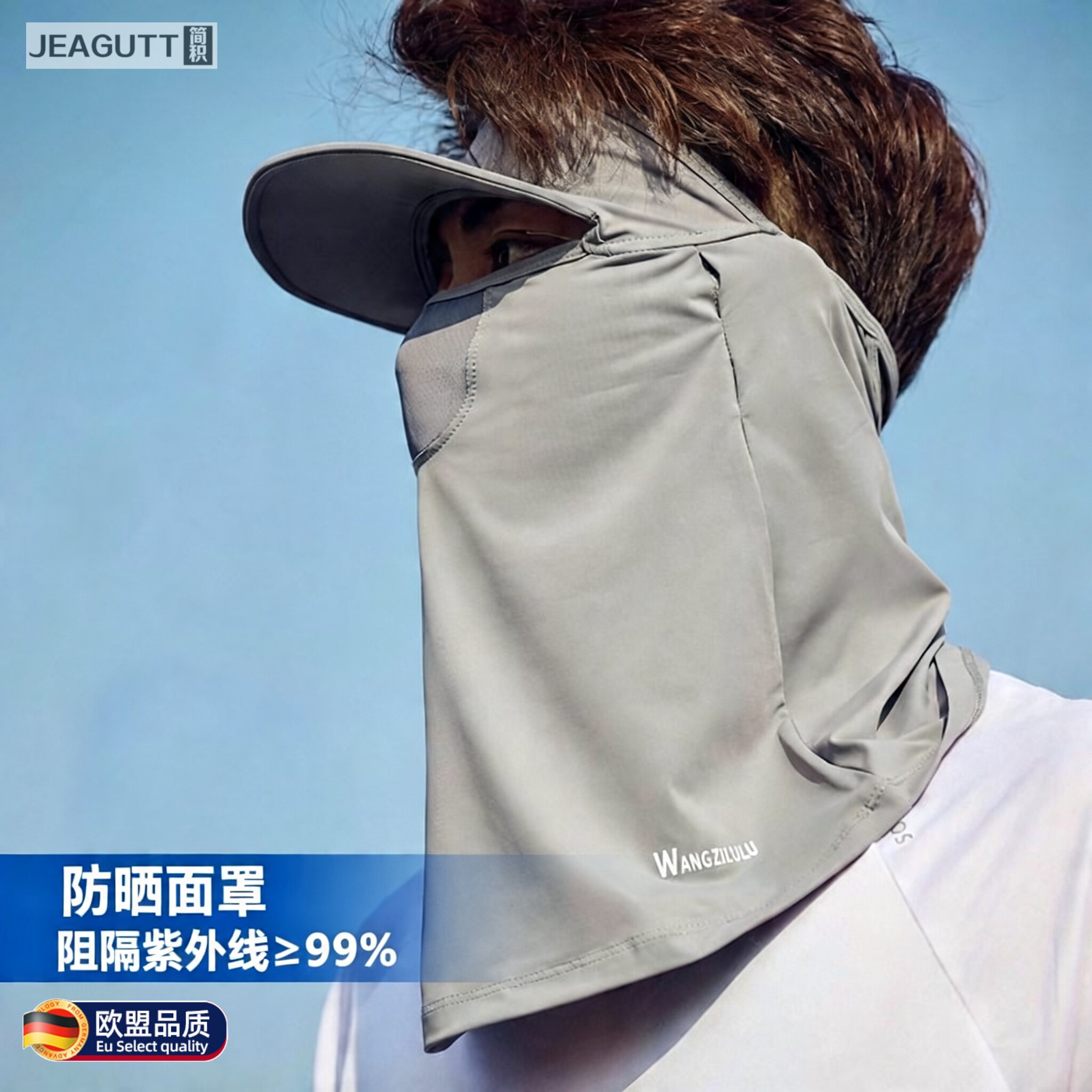 欧盟男生防晒面罩冰丝透气帽一体