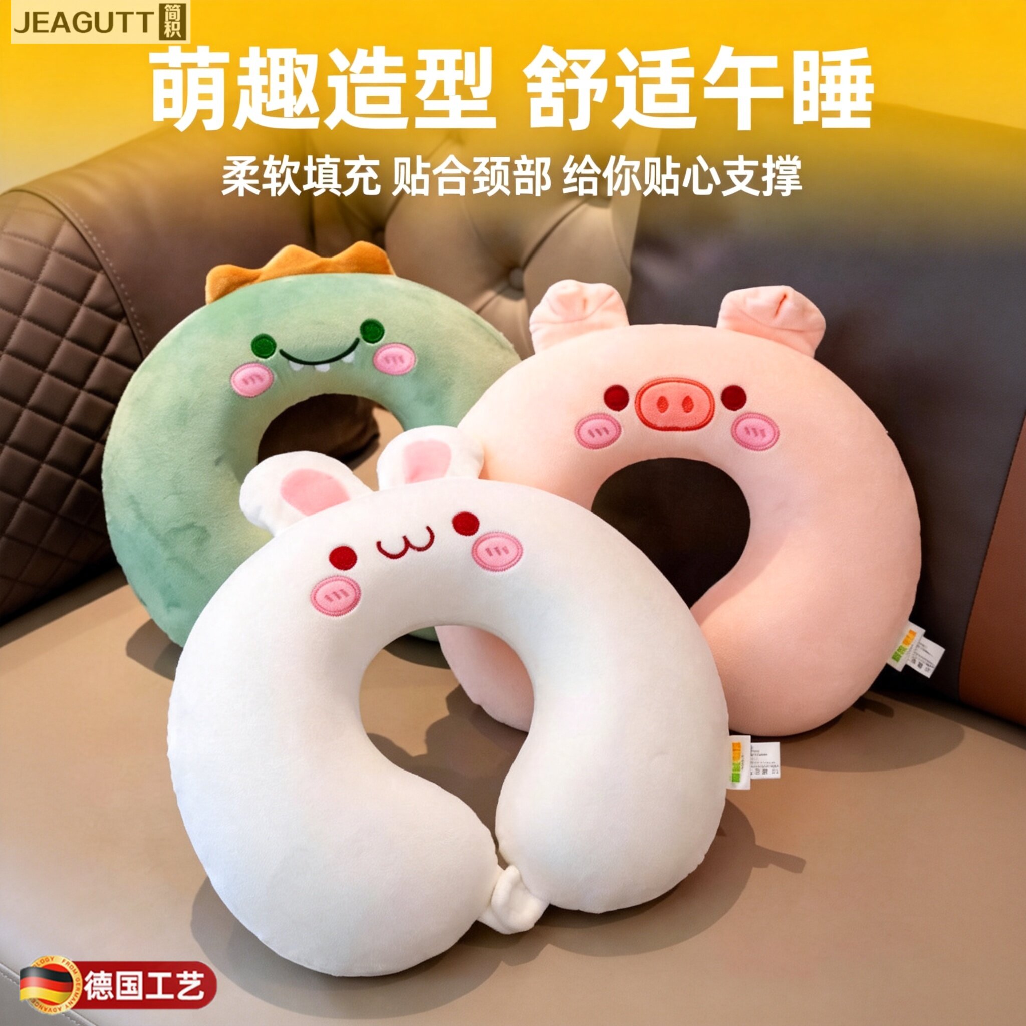 德国记忆棉U型护颈枕旅行睡觉