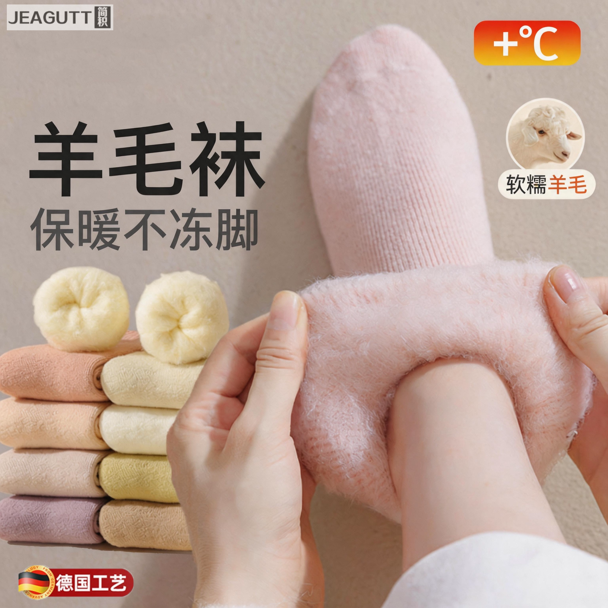 高档羊毛女秋冬加绒保暖中筒袜