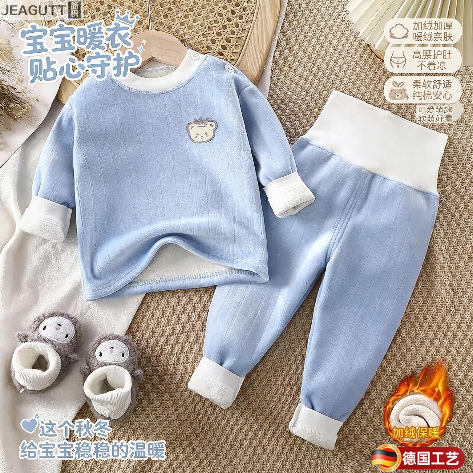 德国宝宝秋冬加绒护肚保暖套装
