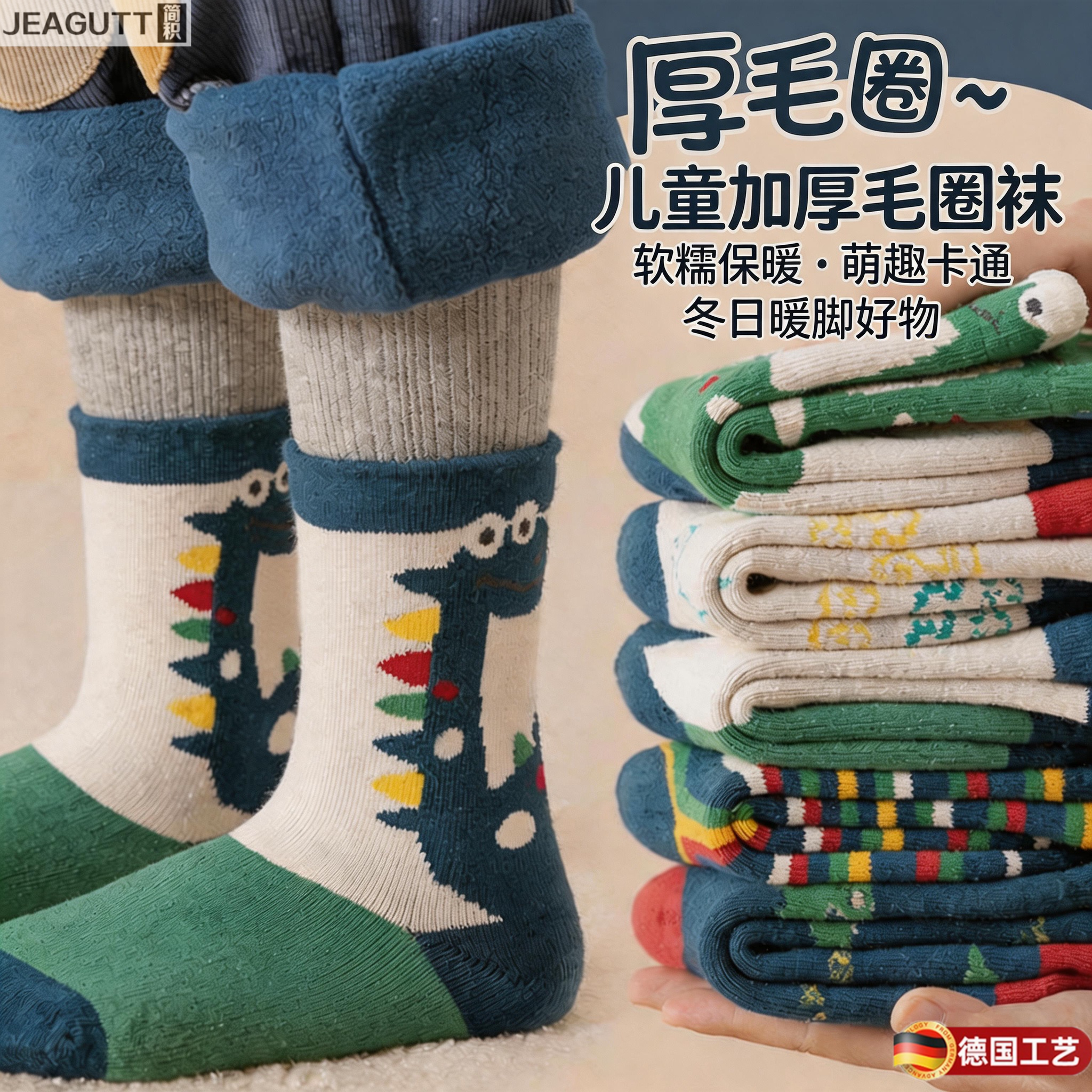 德国高档儿童秋冬纯棉加绒中筒袜