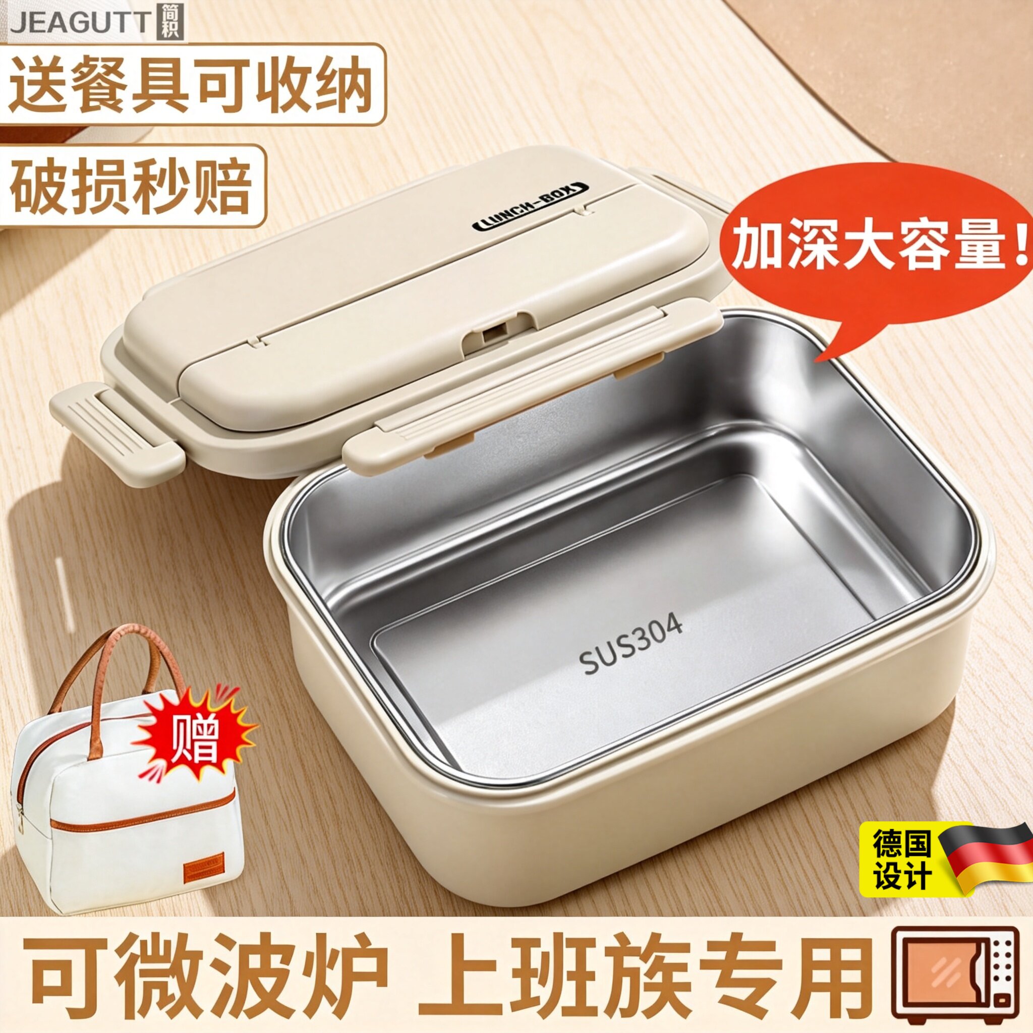 德国不锈钢微波加热保温饭盒