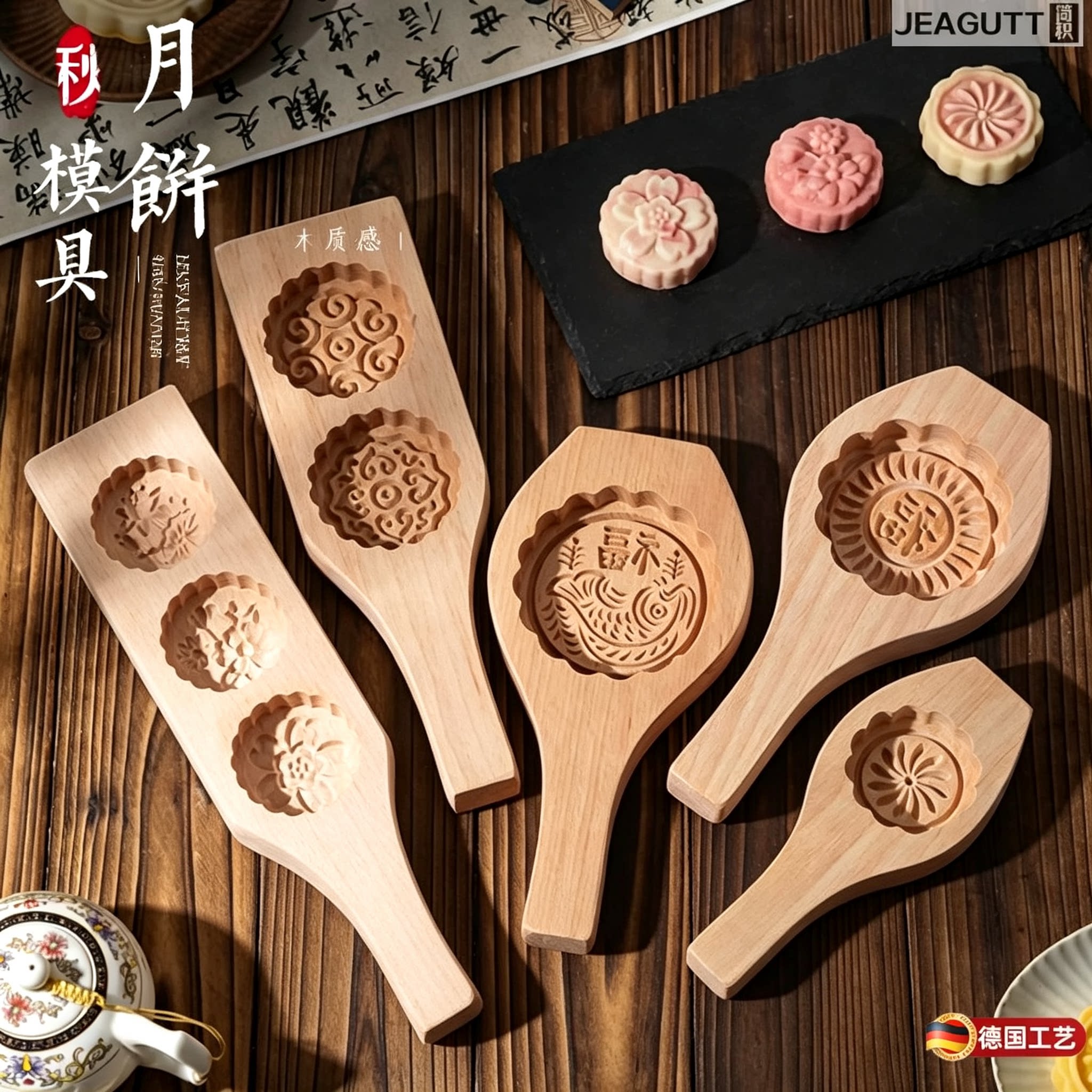 高端木质手工中秋月饼模具