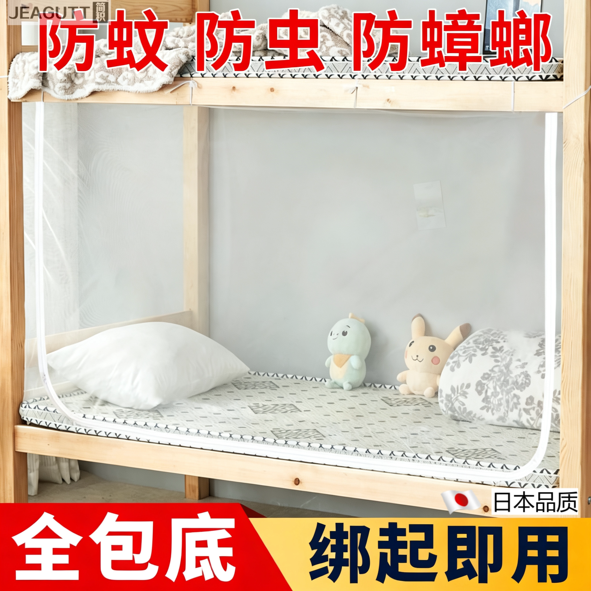 宿舍上下铺遮光全罩全包蚊帐