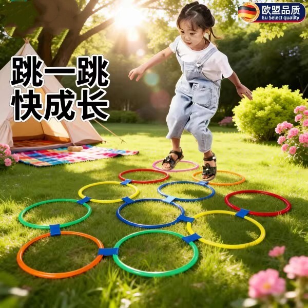 高档感觉统合训练器材儿童跳圈环家用跳房子圈圈跳格子幼儿园体能