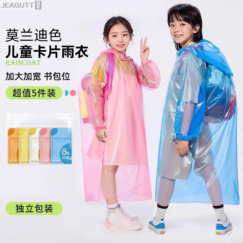 兒童雨衣加厚帶書包位