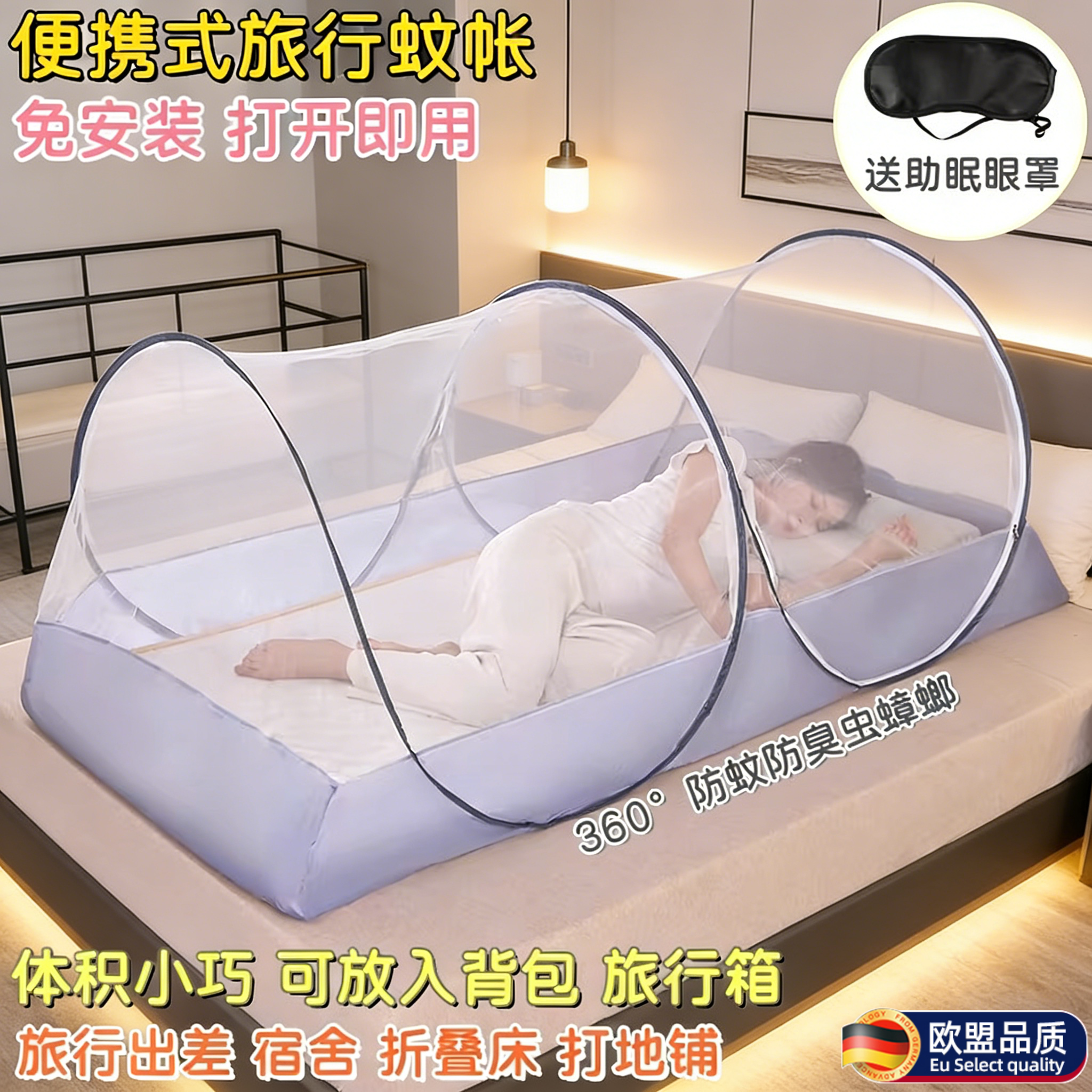 欧盟单人折叠床蚊帐免安装旅行出差办公室可携式学生打地铺蒙古包
