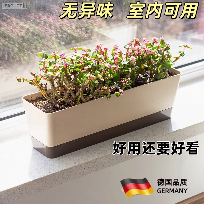 高档阳台窄边多肉塑料花盆