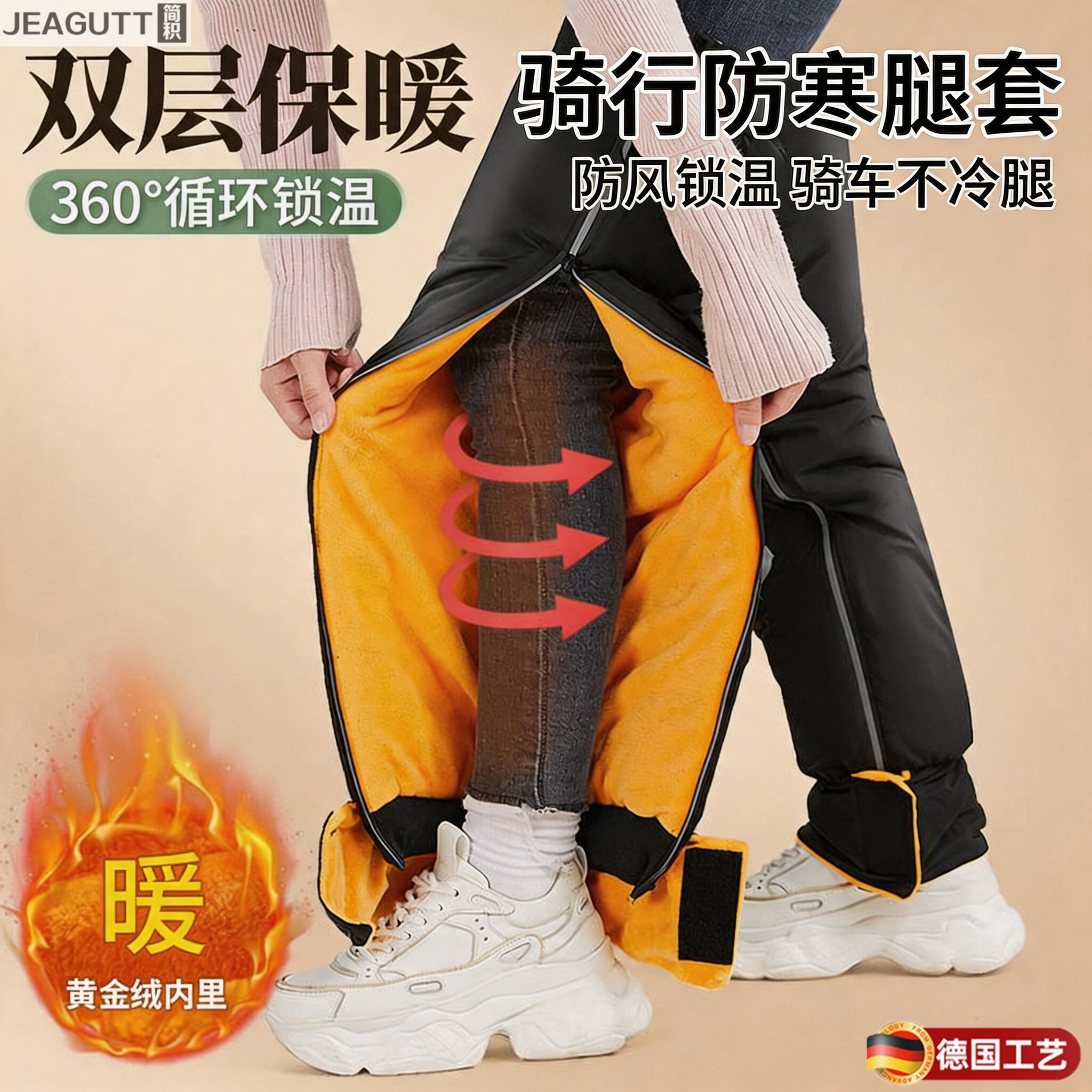 电动车/摩托车骑行保暖挡风护膝