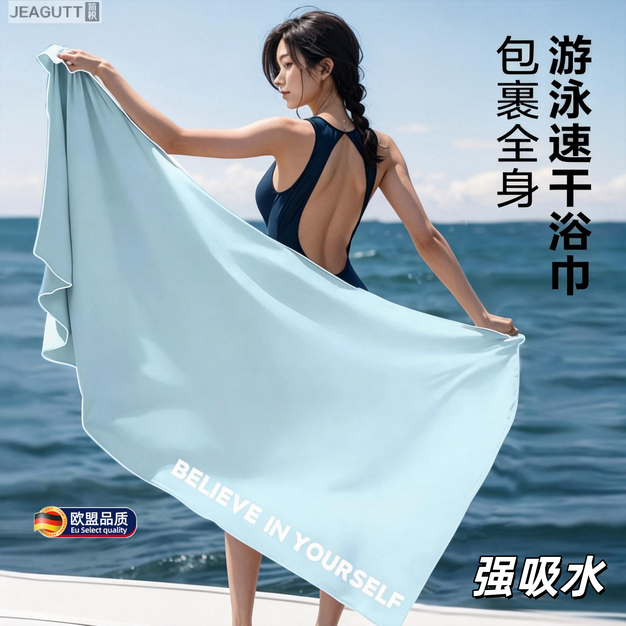 高档速干浴巾游泳毛巾男女款浴披户外沙滩便携成人运动保暖吸水巾
