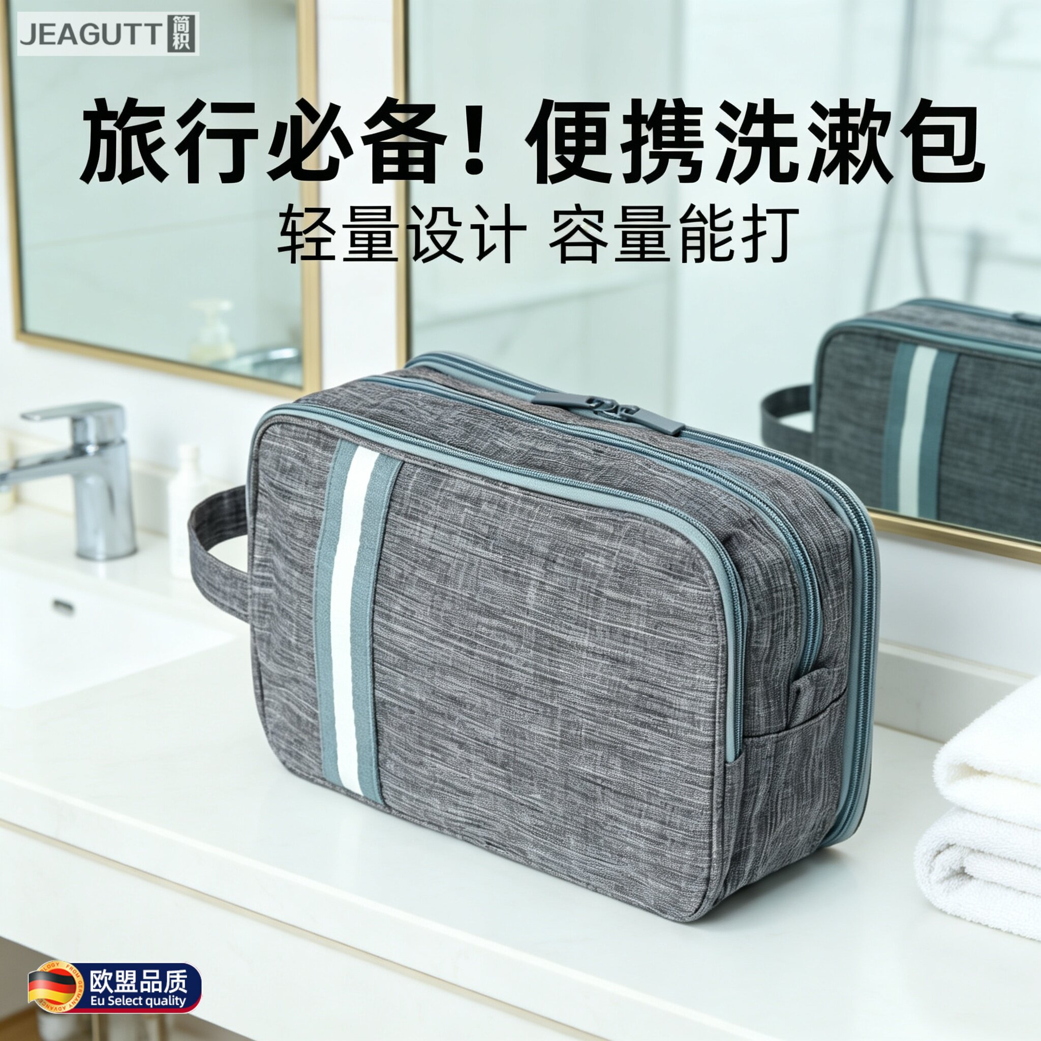欧盟干湿两用防水大容量洗漱包