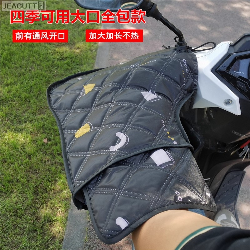 全包电动摩托车防晒手套