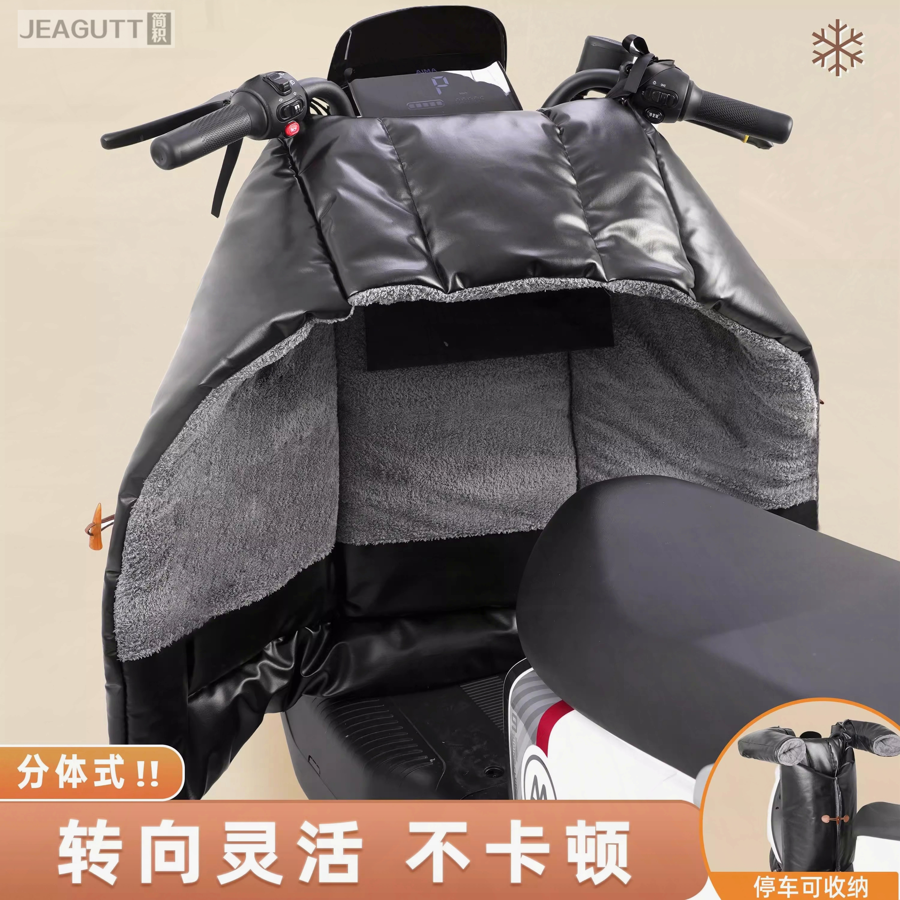 电动车挡风被冬季分体式