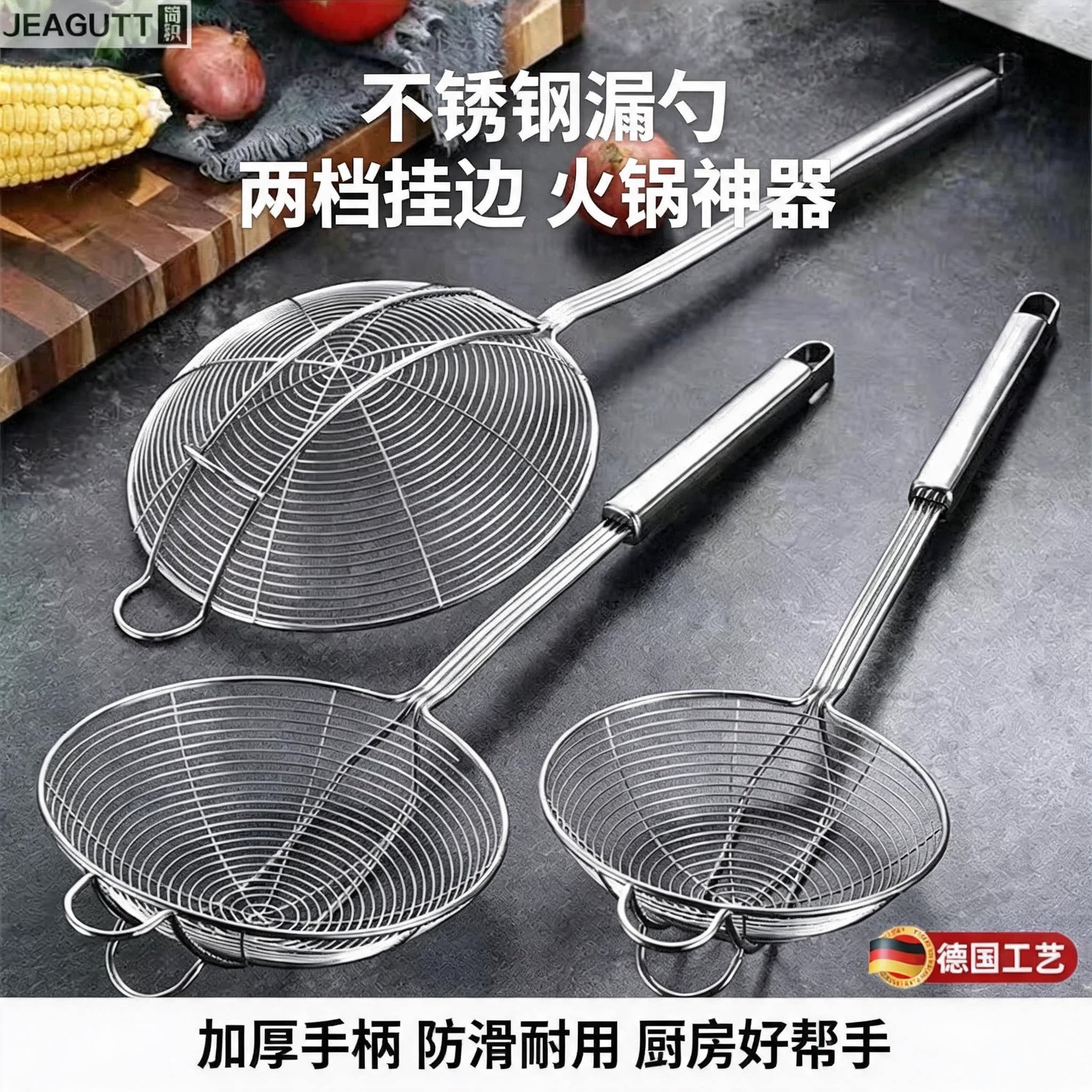 德国不锈钢火锅漏勺打边炉专用