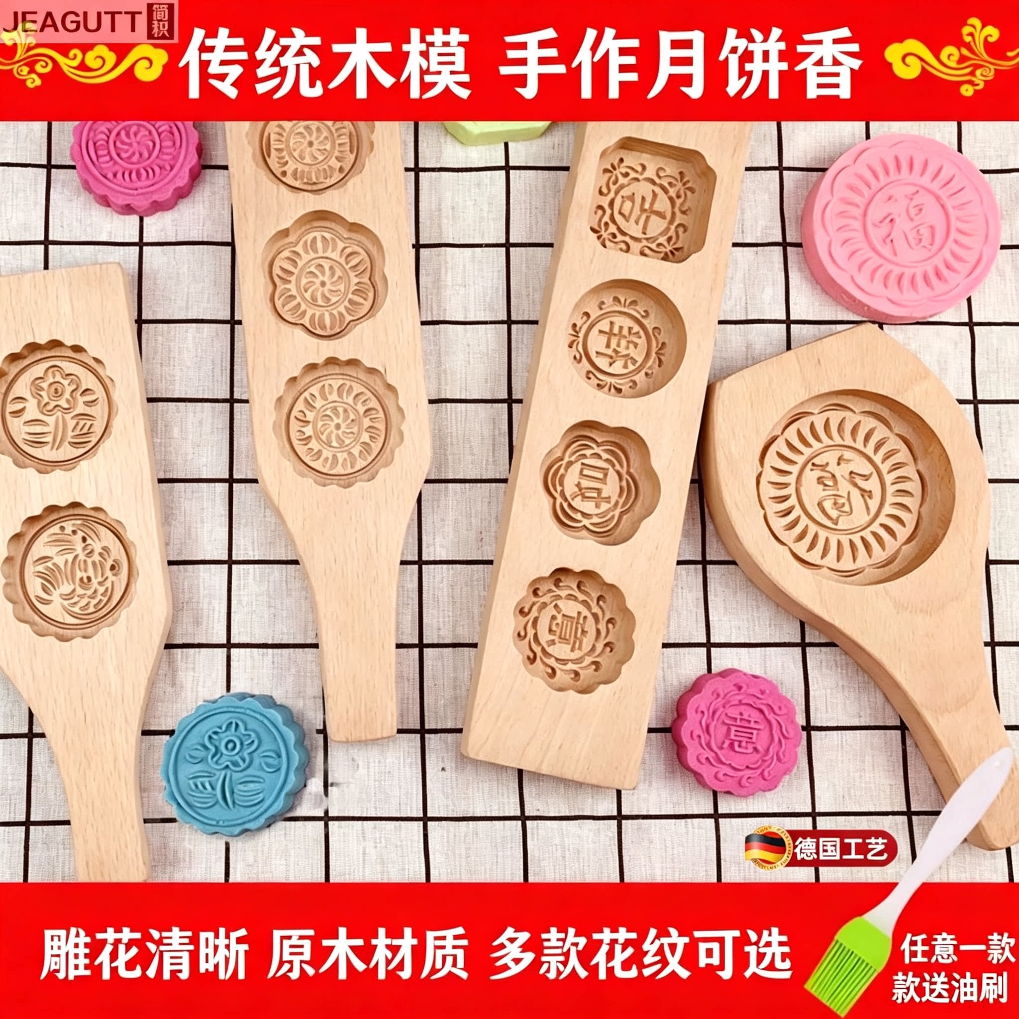 高档天然木质月饼糕点印模