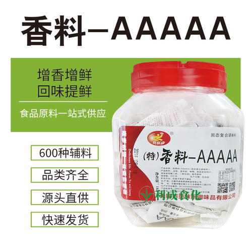 AAAA特香料透骨增香增鲜卤肉烤鸭