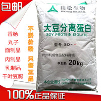 大豆分离蛋白食品级高纯 厂家直销 非转基因 香肠丸子千叶豆腐