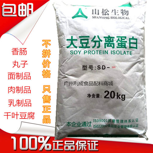 高纯非转基因千叶大豆分离蛋白