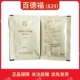 正品 包邮 百德福1008海参活性短肽福音袋装 系列每份20袋每袋4克