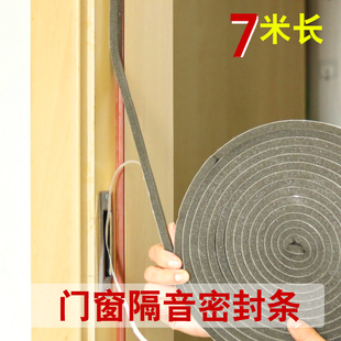 HVAF家用自粘型门缝密封条门窗户隔音静音防风防尘保暖密封条