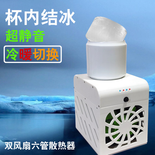 宿舍神器快速制冷水杯办公