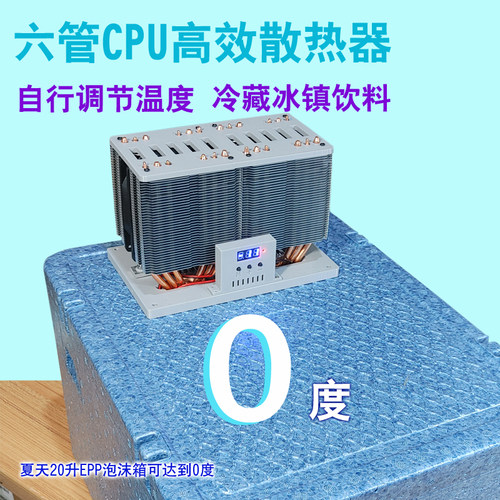 大功率制冷器186瓦制冷迅速