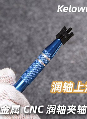 轴体夹轴器CNC抓取器
