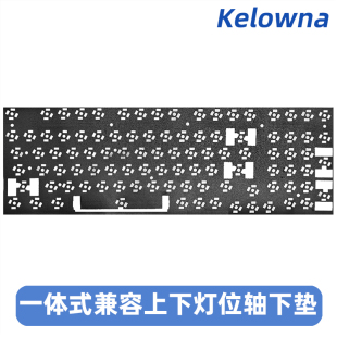 Kelowna 机械键盘ixpe轴下垫声音调通用热插拔焊接键盘调教整张