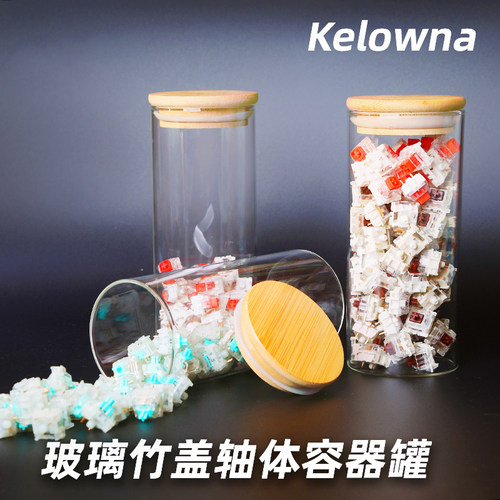 机械键盘轴体收纳展示玻璃密封罐