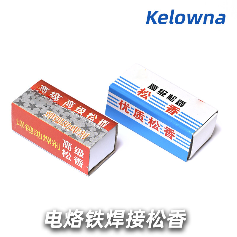Kelowna 焊锡松香洗烙铁头小松香助焊剂焊锡维修焊接专用松香