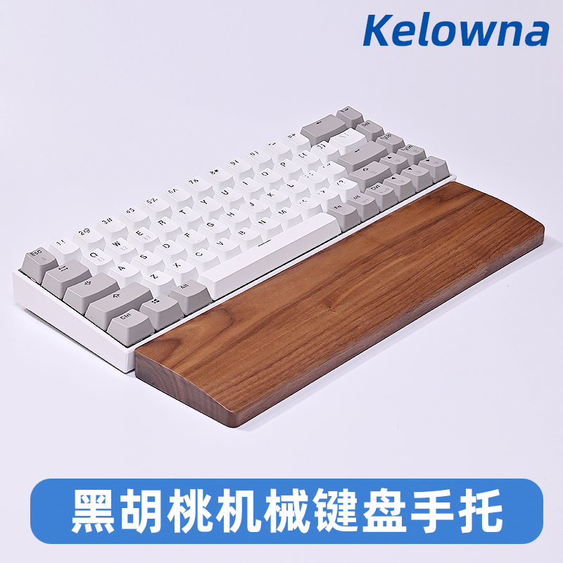 键盘木手托机械键盘木托