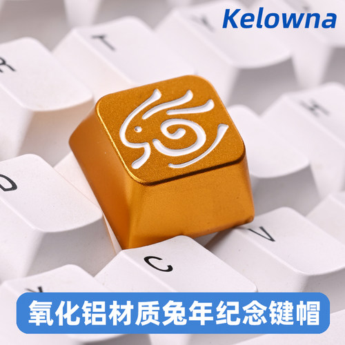 兔年个性金属键帽兔子