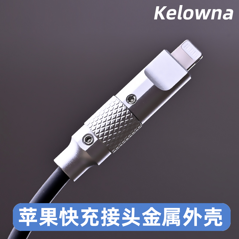 苹果客制化USB外壳数据线