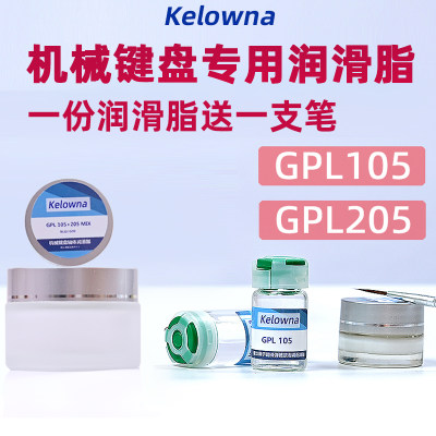 可乐蛙轴体润滑脂卫星轴润滑脂