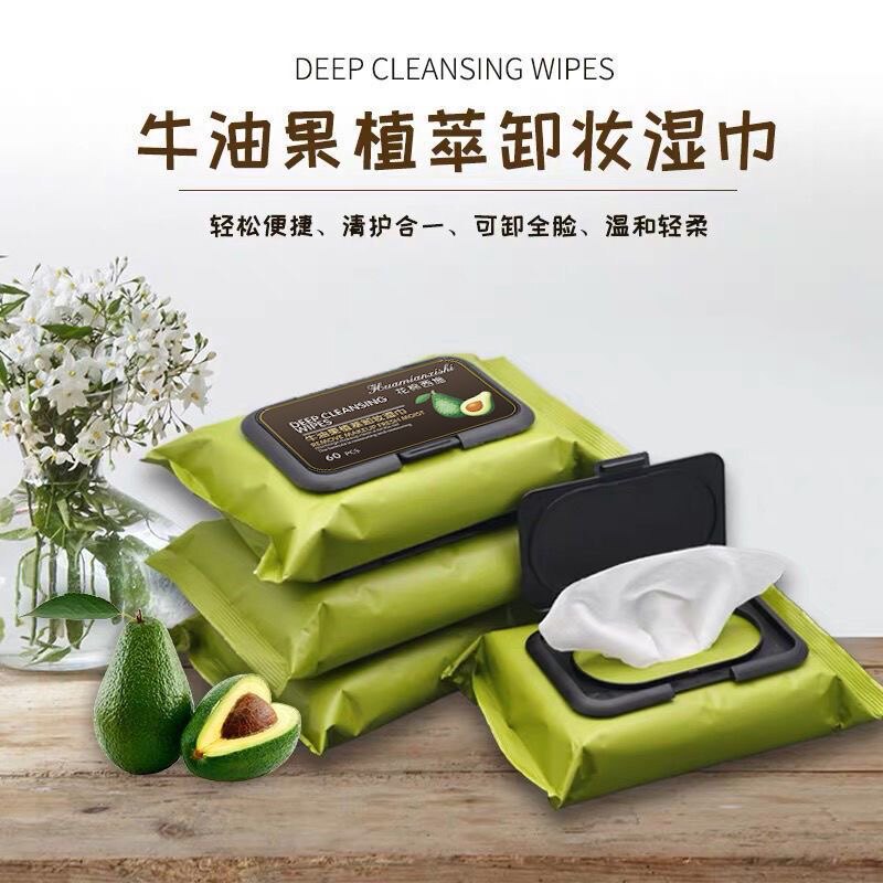 正品卸妆棉湿巾一次性脸部清洁温和不刺激免洗牛油果卸装巾卸妆水