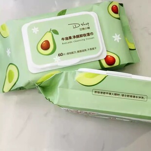 艾蒂小铺牛油果清新温和植萃卸妆湿巾不刺激脸眼唇部脸三合一