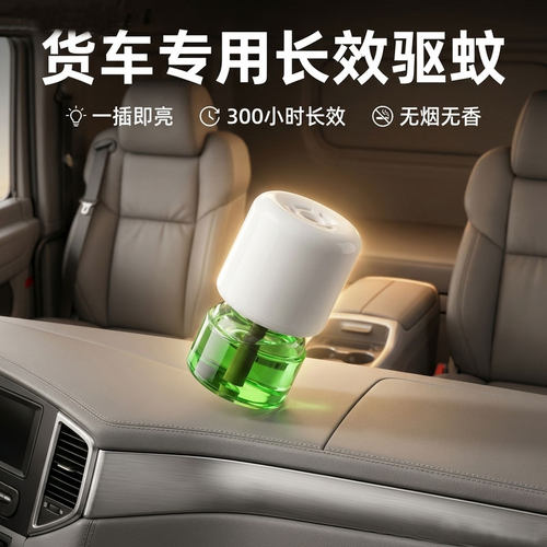 USB车用蚊香液加热器蚊香器驱蚊器灭蚊器充电宝可用12V24V通用