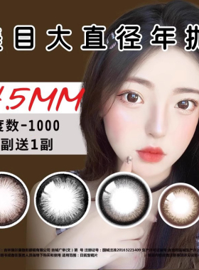 艾乐视年抛美瞳超大直径14.5mm棕自然美目2代黑色隐形眼镜半年抛